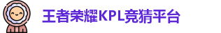 kpl下注